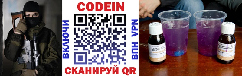 гидра ссылка  Куртамыш  Кодеин Purple Drank 