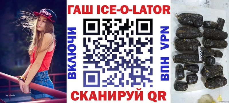 ГАШ hashish купить наркотики сайты ОМГ ОМГ вход Куртамыш