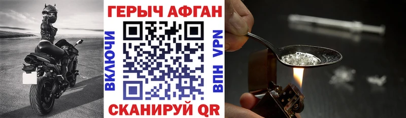 Героин афганец  Куртамыш 