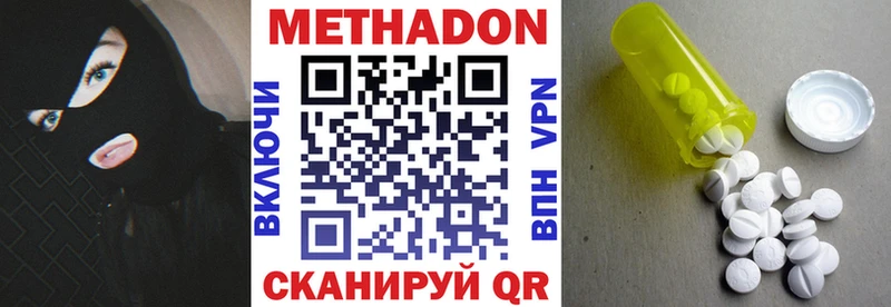 купить наркотики сайты  Куртамыш  МЕТАДОН кристалл 